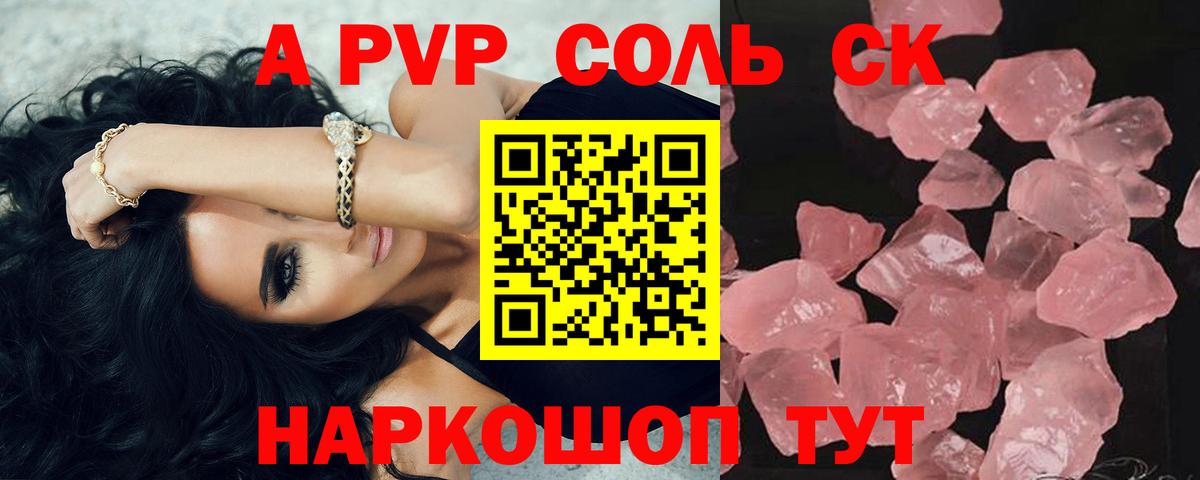 Кострома  А ПВП кристаллы  A PVP мука  Alpha-PVP кристаллы  Вход с VPN 