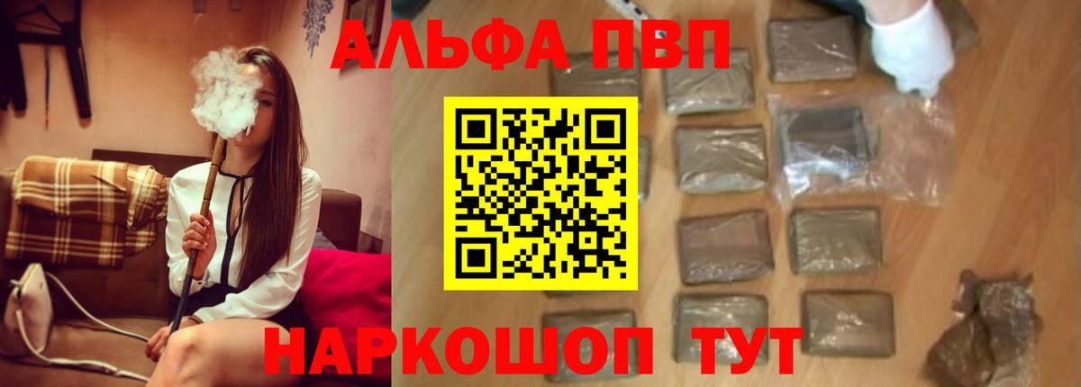 A-PVP кристаллы Кострома