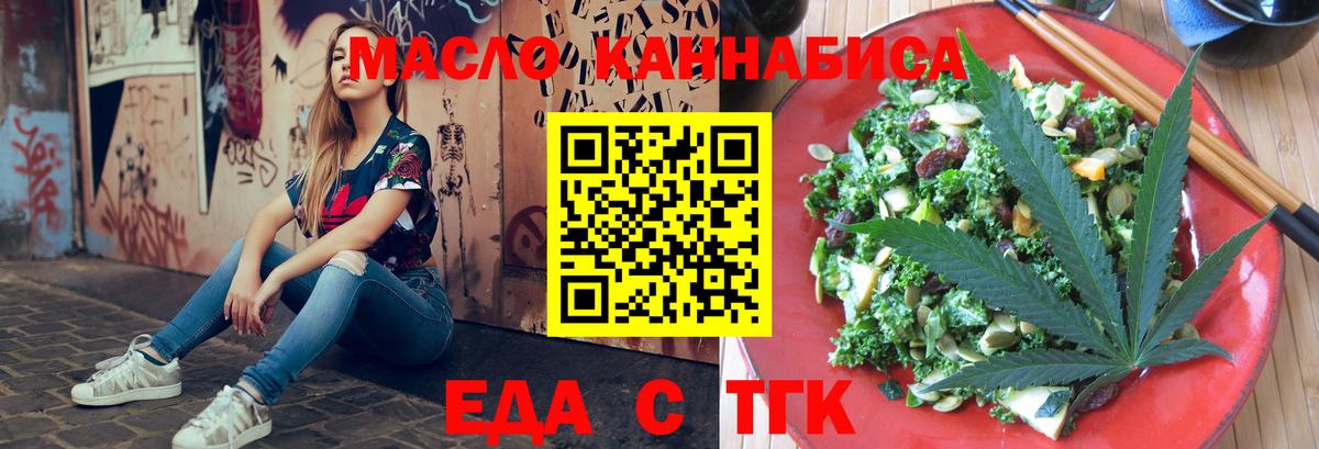 Кострома  Печенье с ТГК марихуана  Вход с VPN 