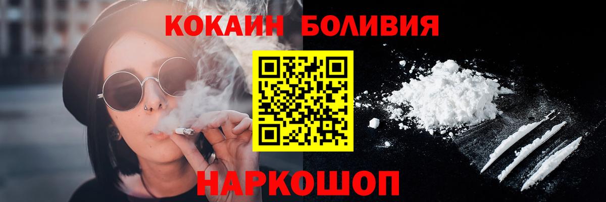 Кострома  COCAIN Перу  COCAIN 98%  Вход с VPN 