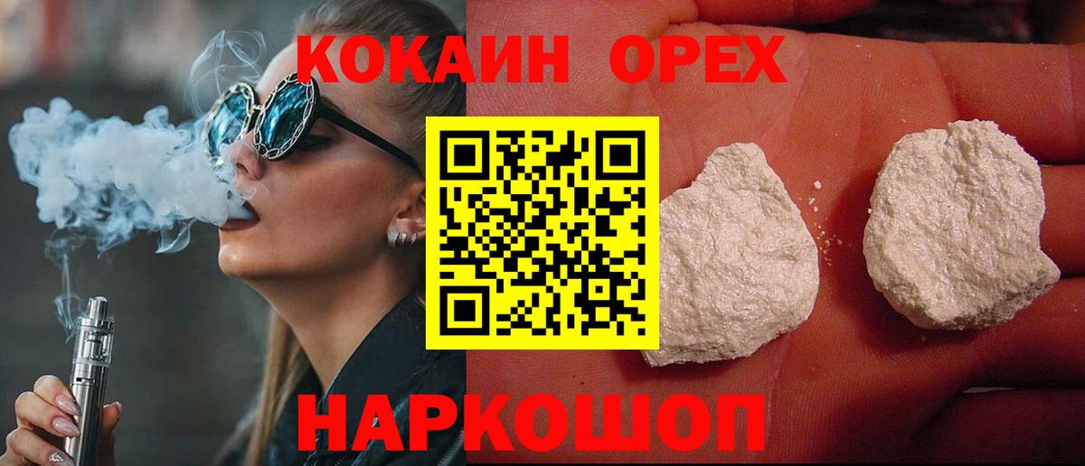 КОКАИН Fish Scale Кострома