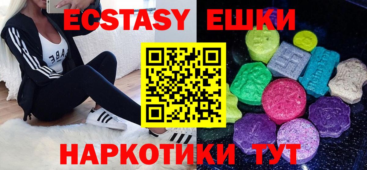 Ecstasy таблы Кострома