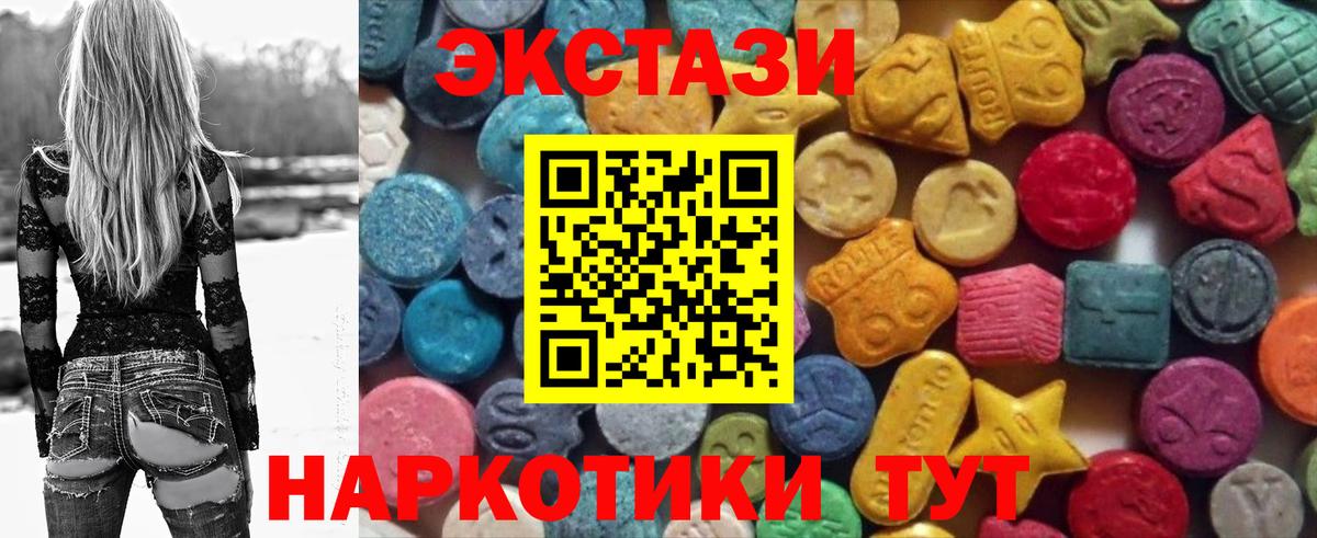 Ecstasy VHQ  Ecstasy  Кострома  ЭКСТАЗИ таблы  Вход с VPN 