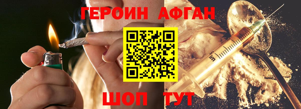 ГЕРОИН герыч  Вход с VPN  Кострома 