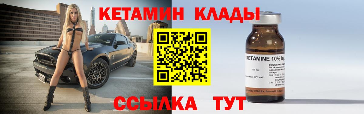 Кетамин VHQ Кострома