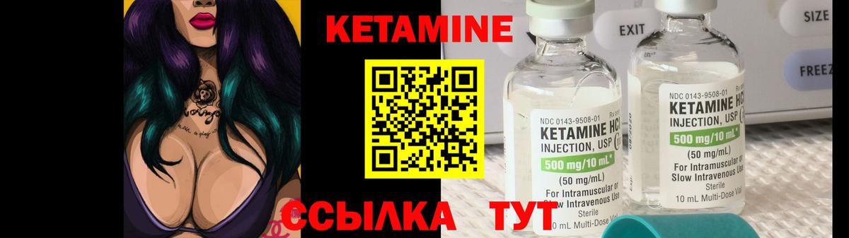Кетамин ketamine  Кетамин VHQ  Вход с VPN  Кострома 
