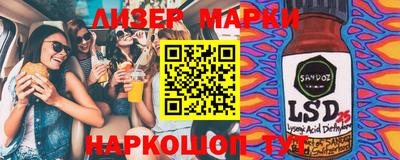 марки lsd Коммунар