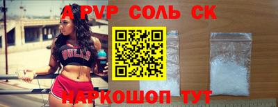 спайс Конаково
