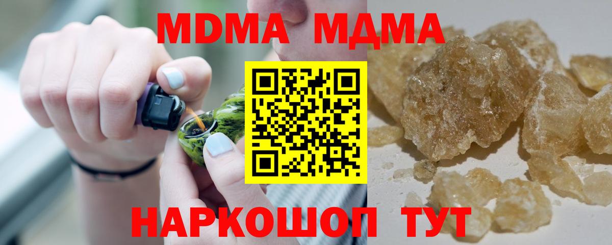 Кострома  MDMA кристаллы  MDMA  Вход с VPN  MDMA crystal 