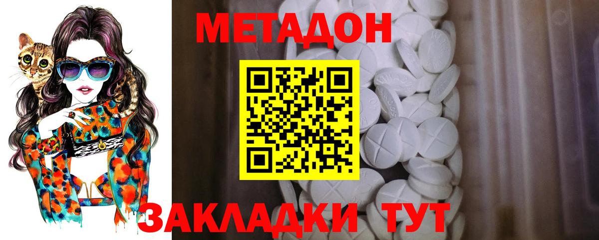 МЕТАДОН VHQ  Метадон мёд  Кострома  Вход с VPN 