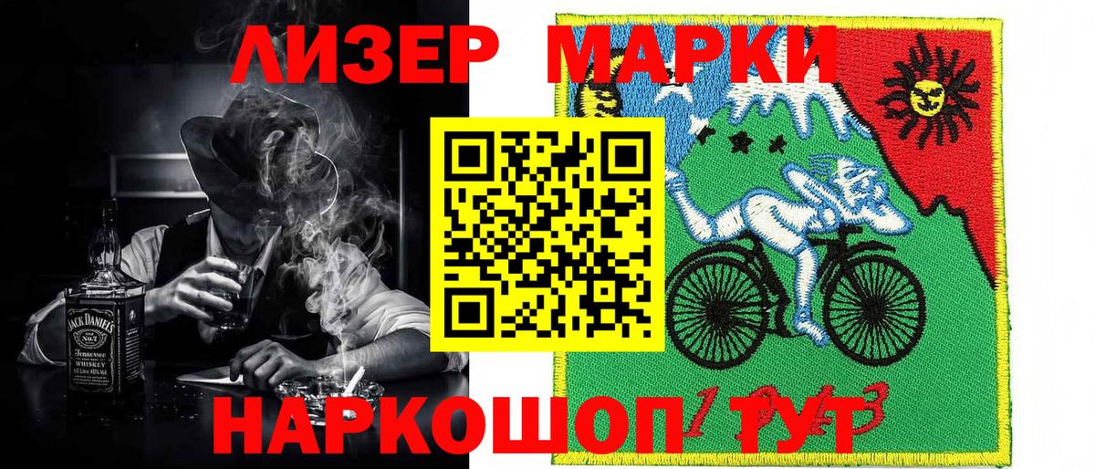 Марки 25I-NBOMe 1,5мг  Вход с VPN  Марки N-bome  Марки 25I-NBOMe 1,5мг  Кострома 