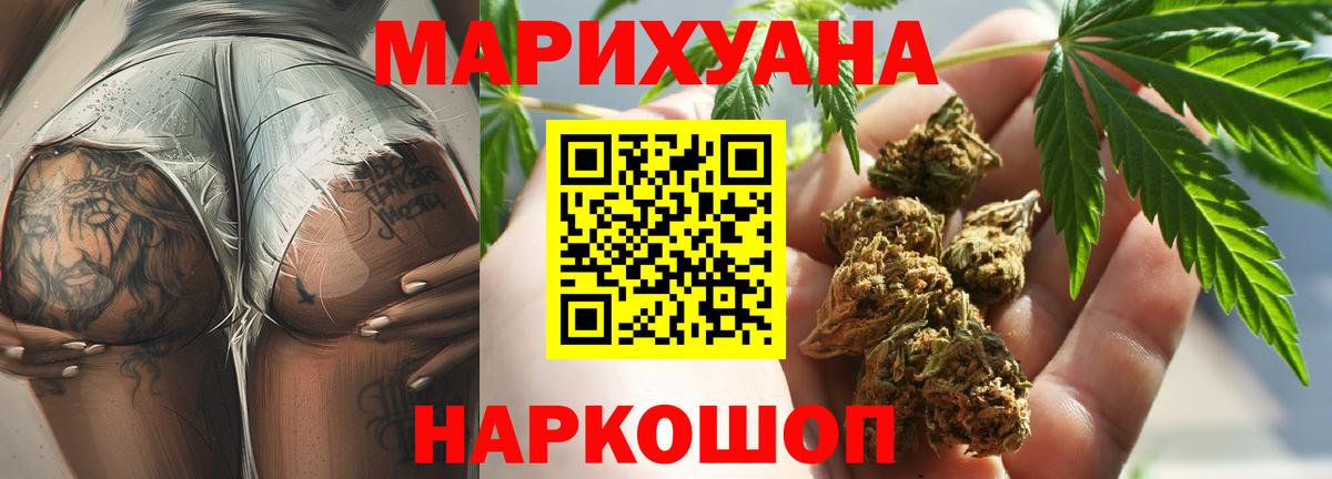 МАРИХУАНА THC 21% Кострома
